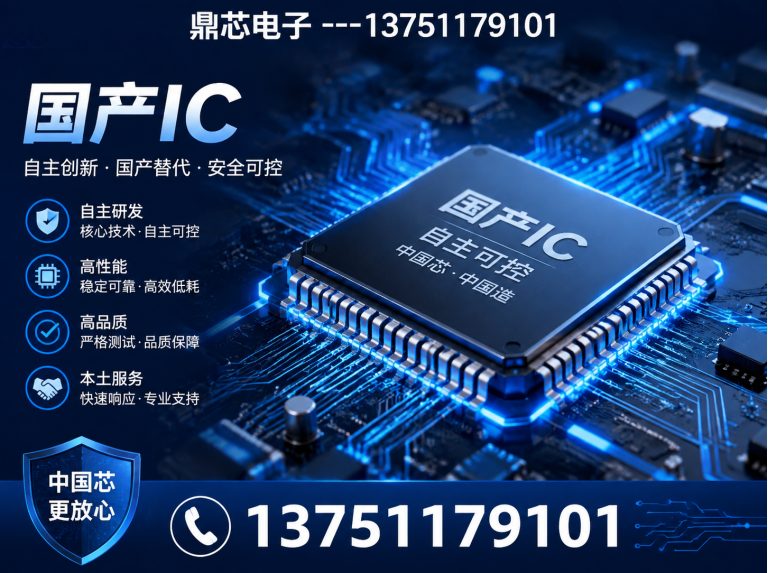 丽水集成电路展示图